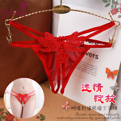 《Yisiting》迷情綻放！雙彈力帶蝴蝶刺繡誘人露臀開襠丁字褲﹝紅﹞