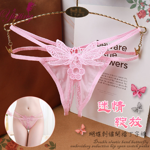 《Yisiting》迷情綻放！雙彈力帶蝴蝶刺繡誘人露臀開襠丁字褲﹝粉﹞*