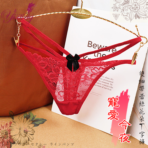 《Yisiting》寵愛今夜！雙細帶蕾絲花朵性感美臀T字褲﹝紅﹞