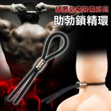 JOKER 猛男必要裝備 性愛助勃繩 - 鬆緊可調*