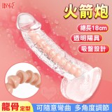 取悅 ‧ Bazooka 火箭炮 可調整龍骨吸盤透明白陽具 - 全長18公分