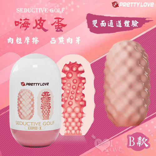 派蒂菈 ‧ SEDUCTIVE GOLF 嗨皮蛋 雙面軟膠設計新奇體驗飛機蛋 - B款﹝肉粒摩擦+凸點肉芽﹞設支撐收納架