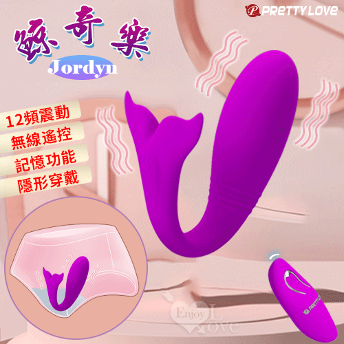 派蒂菈 ‧ Jordyn 鯨奇樂 無線遙控隱形穿戴按摩器﹝入體遙控/雙控操作/12頻強震/內外同刺激/Q彈硅膠/靜音設計﹞【特別提供保固6個月】