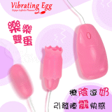 Vibrating Egg 樂樂雙蛋 ‧ 撩陰逗奶 強力12段變頻震動引發快感跳蛋組 - 2【特別提供保固6個月】