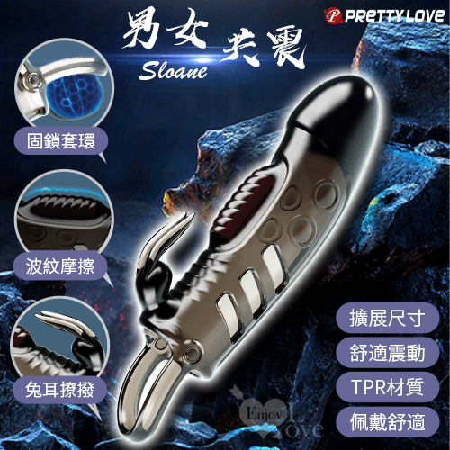 派蒂菈 ‧ Sloane 男女合歡共震 固蛋鏤空加長加粗不洩套﹝兔耳挑逗/半實心龜頭/凸波紋摩擦刺激﹞*