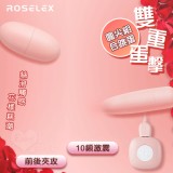 ROSELEX 勞樂斯 ‧ 雙重蛋擊 可獨立控制圓尖組合跳蛋 ﹝10頻激震+前後夾攻+絲滑觸感+USB充電﹞淺粉【特別提供保固6個月】
