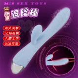 M‧S SEX TOYS 逗陰棒 ‧ 10頻雙震動馬達人體工學內外刺激舒適按摩棒 - 水藍﹝不撐大/USB充電款﹞【特別提供保固6個月】