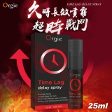 葡萄牙Orgie．TIME LAG DELAY SPRAY 男用久時長效噴霧劑 25ml﹝5分鐘見效﹞
