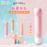 LILO 來樂 精靈家族 ‧ 笨笨熊 萌趣療癒按摩棒 10段變頻強震/柔軟硅膠/USB充電【特別提供保固6個】