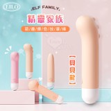 LILO 來樂 精靈家族 ‧ 貝貝龍 萌趣療癒按摩棒 10段變頻強震/柔軟硅膠/USB充電【特別提供保固6個月】