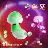 彩蘑菇．潮流萌物控 陰乳集束刺激震動器﹝10段高頻震擊+舒適硅膠握感+USB充電﹞ - 漸層綠【特別提供保固6個月】