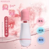 ROSELEX 勞樂斯 ‧ Beja 貝雅 10頻勁震Q萌造型AV棒﹝靈活彎曲+磁吸式充電﹞【特別提供保固6個月】