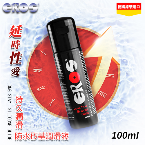 德國Eros ‧ Long Stay Silicone 延時性愛 持久潤滑 防水矽基潤滑液 100ml