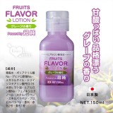 日本NPG ‧ 初戀の甜蜜記憶-超純果香葡萄味潤滑液