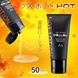 日本MensMax ‧ クス ホット HOT 溫暖持久潤滑液 50ml