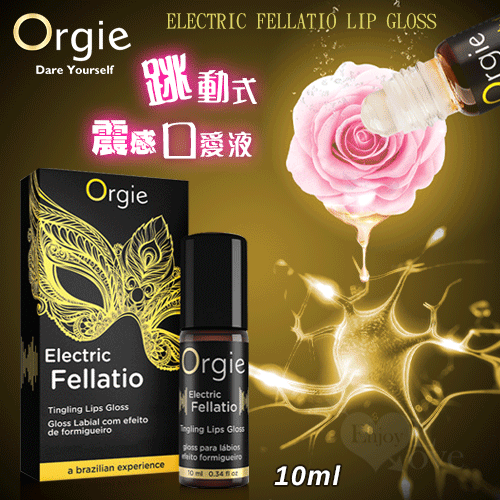 葡萄牙Orgie．Electric Fellatio LIP GLOSS 跳動式震感口愛液 10ml