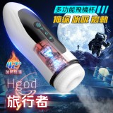Hgod 旅行者 ‧ 全自動猛烈抽插+活塞伸縮+互動發音+真空吸吮口交飛機自慰杯﹝5種伸縮衝擊+4頻吸吮震動+3國語音耳機+USB充電﹞