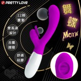 PRETTY LOVE 派蒂菈 ‧ Moth 舞蝶 12段變頻震舌擺撩撥G點按摩棒【特別提供保固6個月】