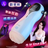 JIUAI 蔚來杯 ‧ 爽快自慰飛機杯-智能互動感應語音+震動自慰訓練杯﹝附耳機淫聲+USB充電﹞﹞