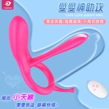 YUNMAN 云曼 ‧ 愛愛神助攻 無線遙控男女共震同樂按摩刺激器﹝兩種操控＋10頻強震逗陰+男束精女快樂﹞【特別提供保固6個月】