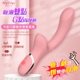 Mytoys．My Airy Clit 10x10頻吸吮震動吮潮雙點G點按摩棒【特別提供保固6個月】