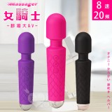 Massager 女騎士．8速20頻大AV按摩棒 自慰戲弄潮吹好幫手﹝玫紅﹞
