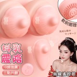 JIUAI 抖乳震陰 ‧ 10頻強顫動+三點共震+軟刷磨蹭 乳陰按摩器﹝無線遙控款﹞【特別提供保固6個月】
