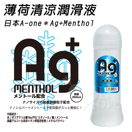 日本A-one＊Ag+Menthol 薄荷清涼潤滑液﹝300ml﹞
