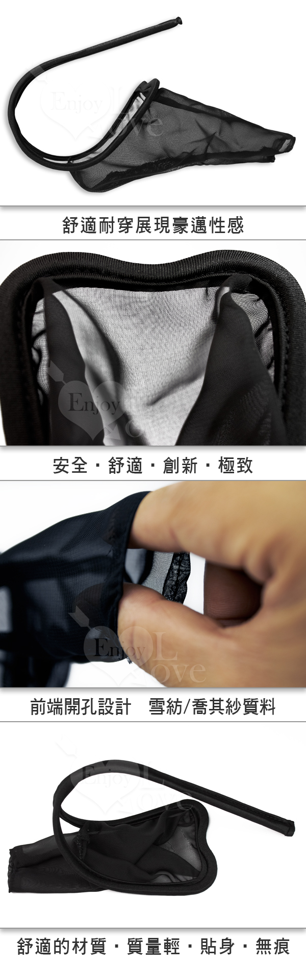 男士情趣性感透明開口JJ套C字褲 (黑)