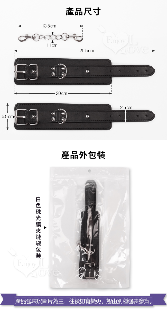【缚の性趣】情趣帶鏈安全手銬﹝皮革 - 黑﹞