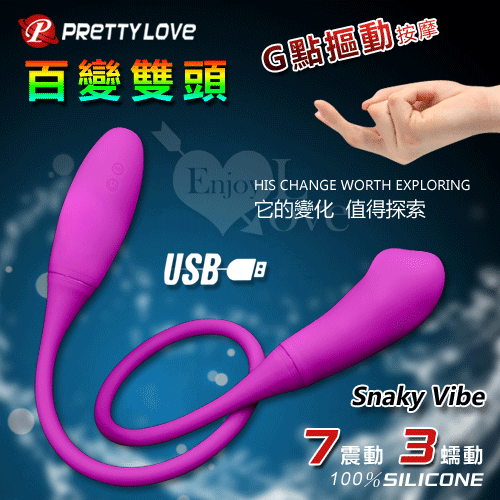 PRETTY LOVE 派蒂菈‧Snaky Vibe 百變雙頭 3蠕動+7震高端靈活棒