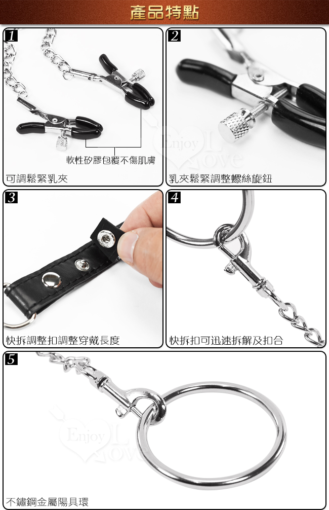 男用乳夾+陽具環﹝B﹞