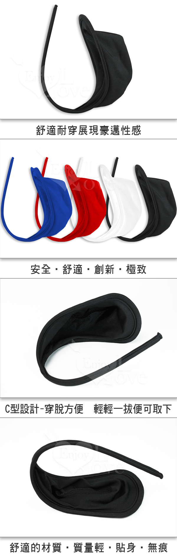 男性豪氣隱形C字褲 (黑)