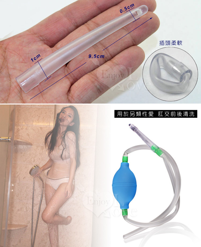 多功能矽膠沖洗器﹝另類性愛清洗﹞