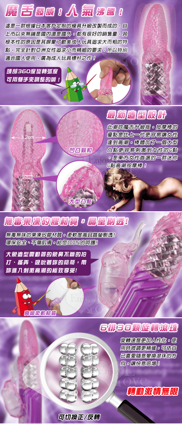 潮吹魔舌‧8x36變頻防水轉珠按摩棒﹝288種切換體驗﹞
