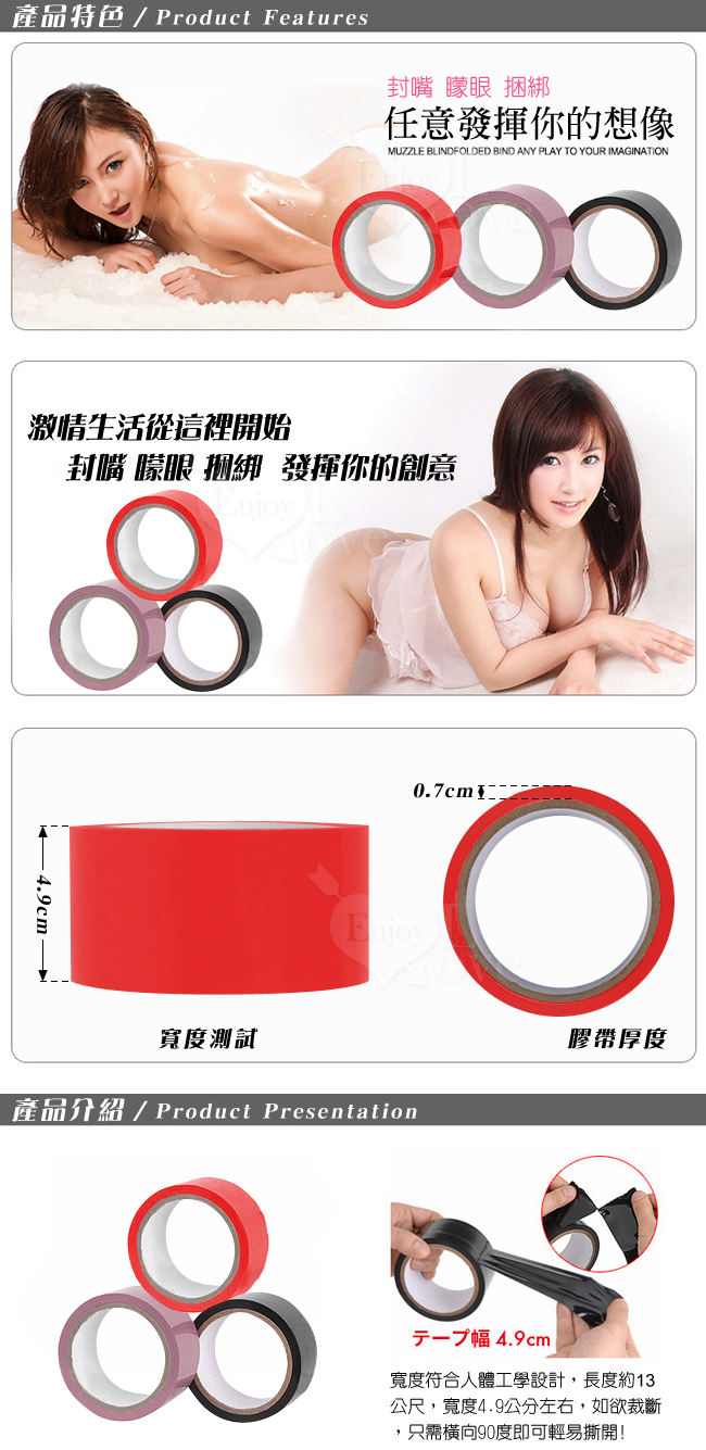 SM 捆綁靜電膠帶﹝紅色﹞