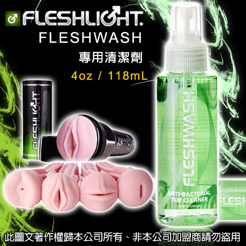 美國Fleshlight - Fleshwash 手電筒專用清潔劑
