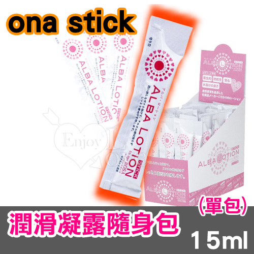 日本A-one＊ALBA高品質潤滑液隨身包 15ml (單包)