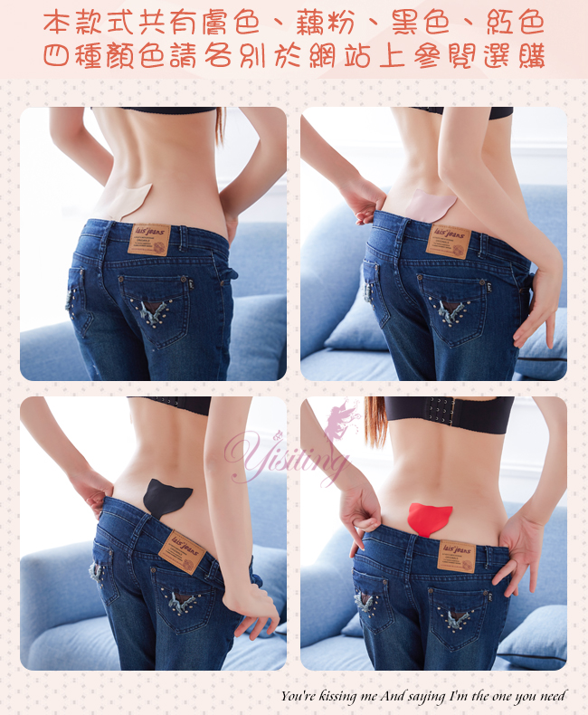 《Yisiting》貓咪造型一片式C字褲 - 紅﹝隱形無痕+重複黏貼﹞