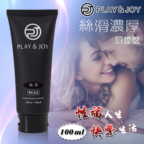 台灣製造 Play&Joy狂潮‧絲滑基本型潤滑液 100g
