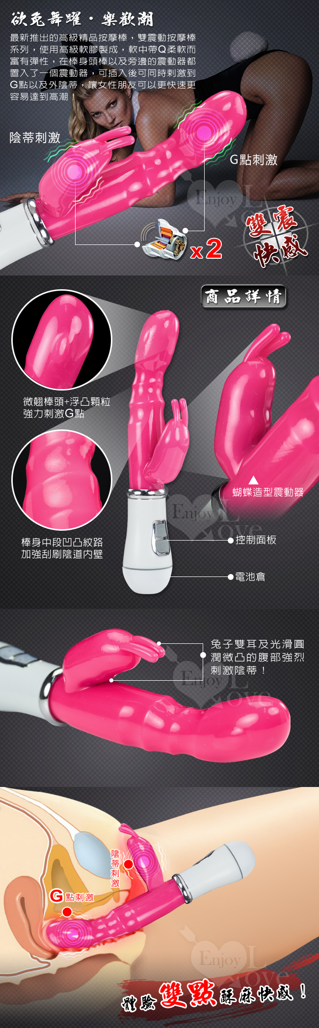 Bonnie 邦尼潮吹兔‧12段變頻雙馬達G點按摩棒﹝玫紅 - 電池版﹞