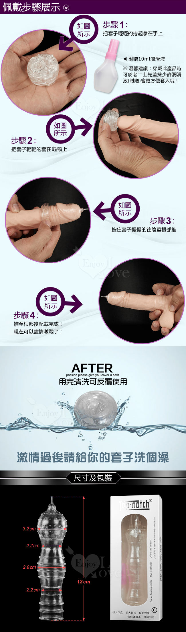 Top-notch‧愛樂四部曲 潮吹持久加強套 - 超薄型﹝C﹞