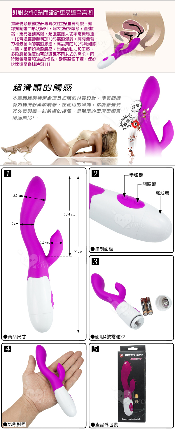 PRETTY LOVE-BRIGHTY 布蘭蒂‧高端時尚30頻電動按摩棒