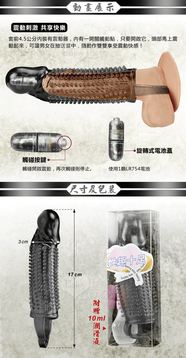 老二狼牙戰甲‧震動水晶軟膠刺激套 - 透明黑﹝增粗+增長+持久戰力﹞