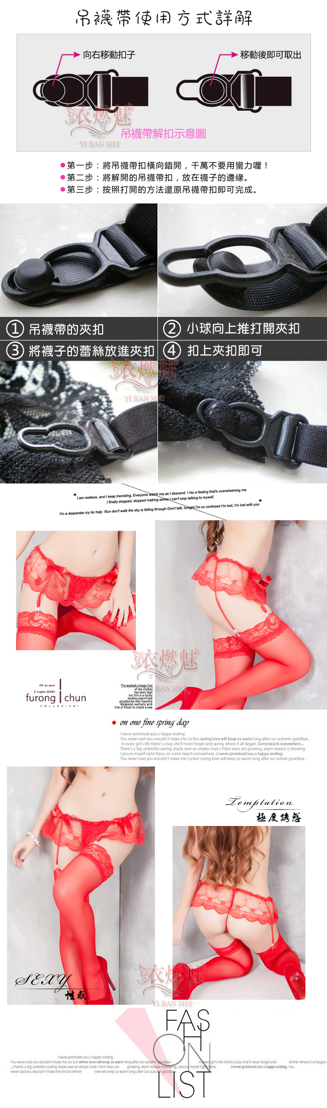 玩美女人！蕾絲透視吊襪帶+同系列丁字褲﹝紅﹞