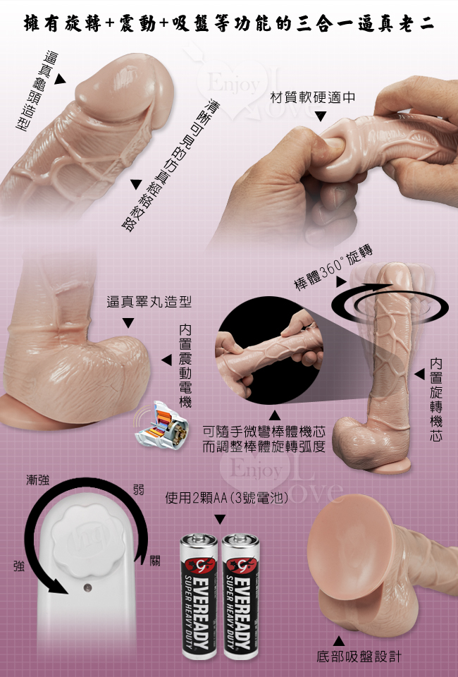 J.B 萌屌‧三合一逼真老二﹝旋轉+震動+吸盤﹞