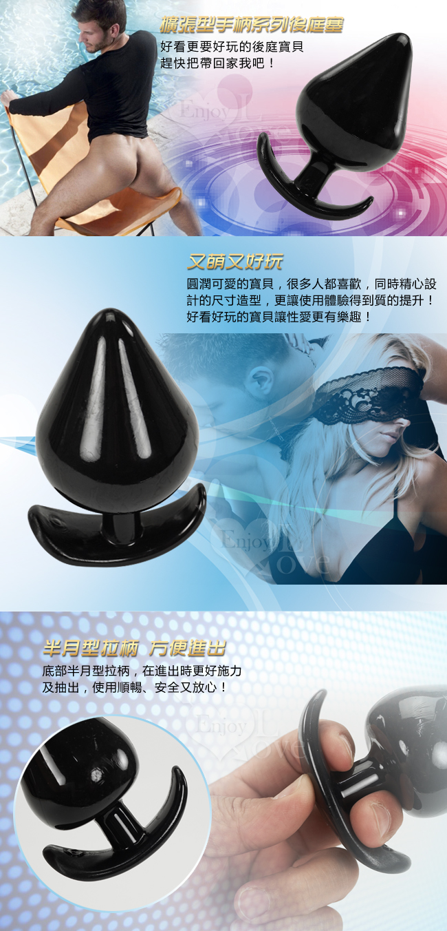 Expand 擴張型手柄後庭塞﹝高階 L﹞