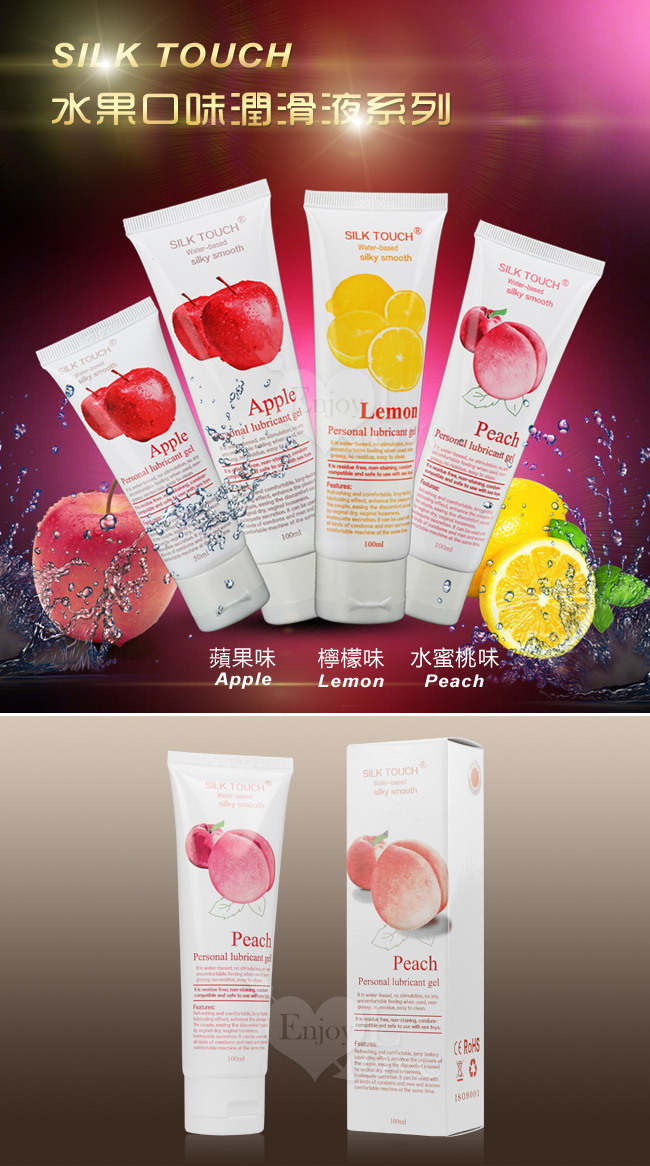SILK TOUCH‧Peach 水蜜桃味口交、肛交、陰交潤滑液 100ml