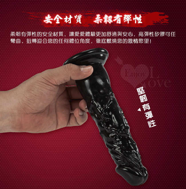 Enjoy Love‧慾火神槍 - 7.9吋強力吸盤逼真老二 黑色﹝全長20公分﹞