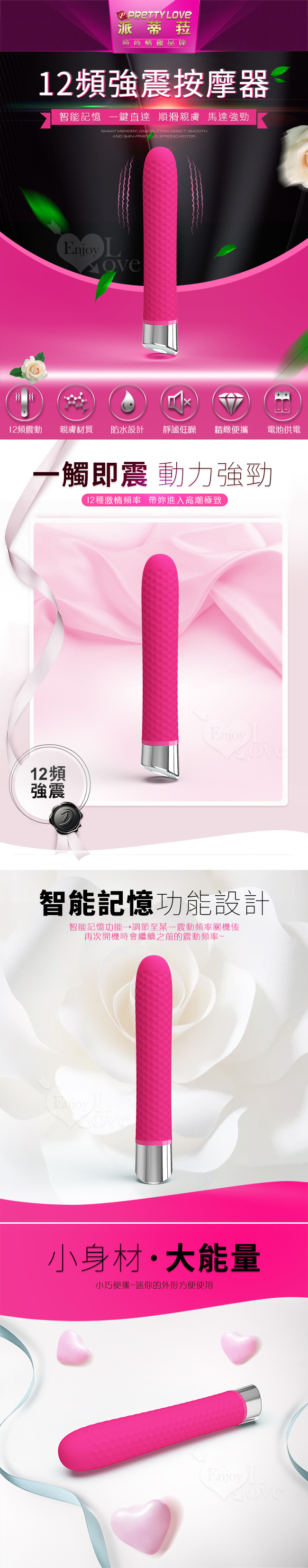 派蒂菈‧Reginald 性情魔棒﹝12頻強震+記憶功能+親膚硅膠+防水+亮麗小巧便攜﹞
